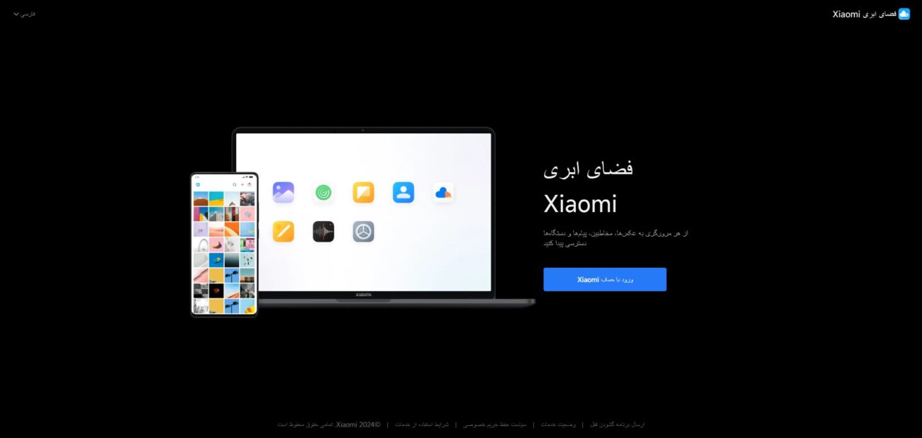 ذخیره و بازیابی اطلاعات با Mi Cloud