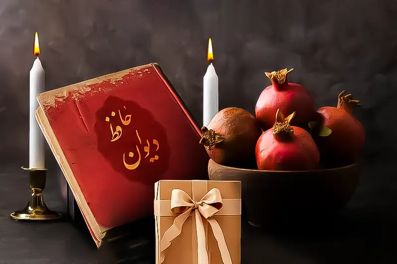 شب یلدا