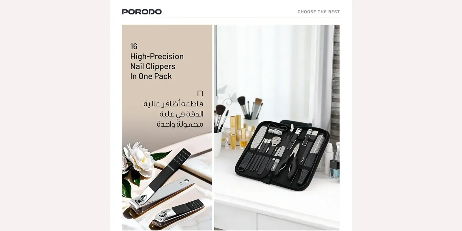 ست 16 کاره ناخن گیر پرودو porodo portable nail clipper set